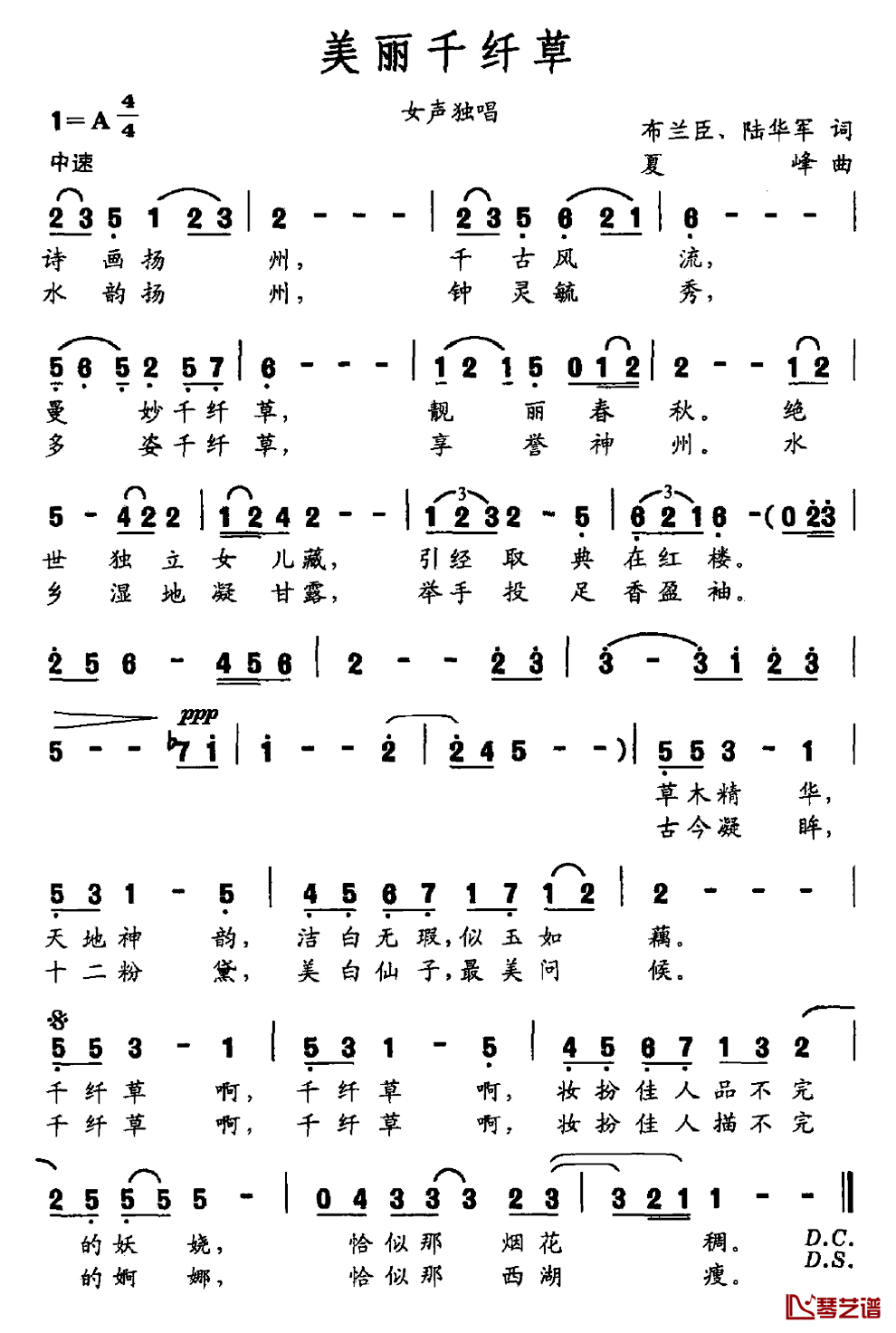 美丽千纤草简谱_布兰臣陆华军词/夏峰曲