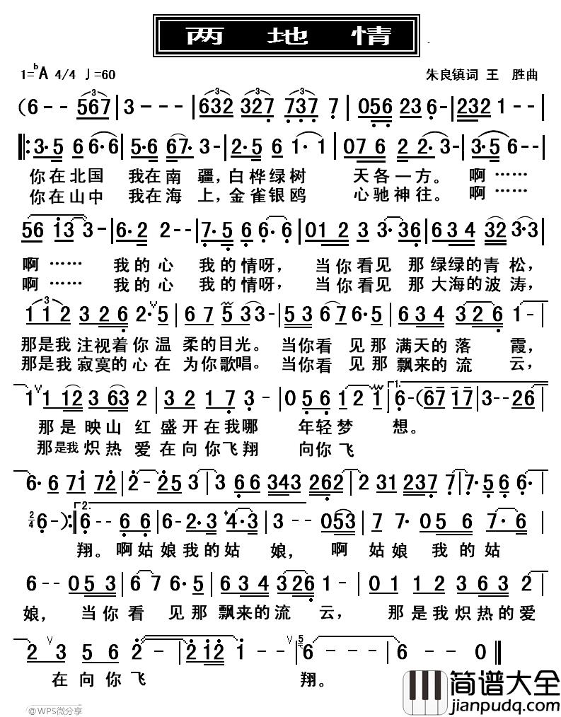 两地情简谱_朱良镇词_王胜曲