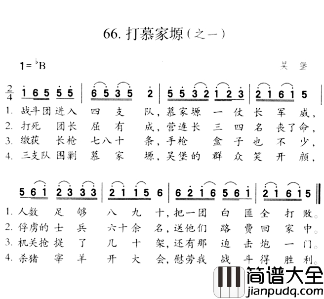 打慕家塬简谱_之一
