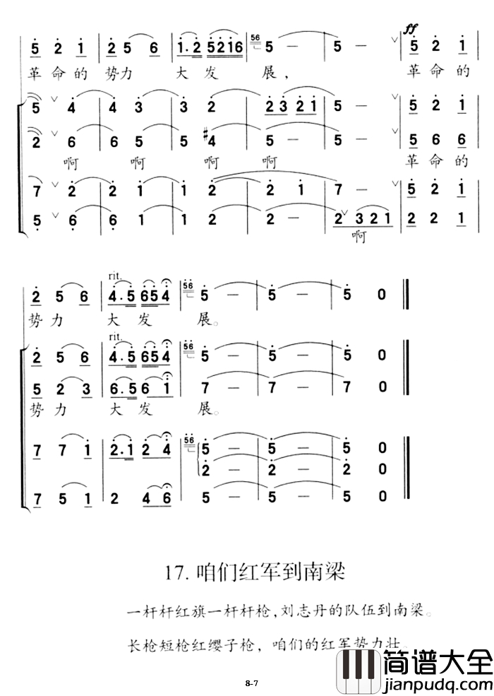 横山里下来些游击队简谱_之三