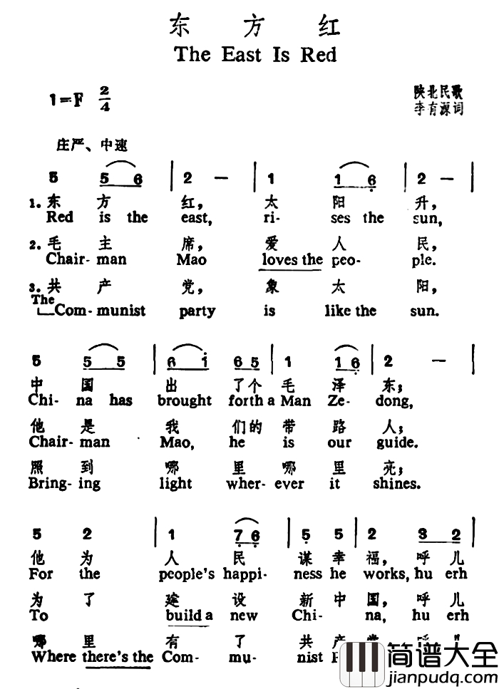 东方红简谱__中英文对照