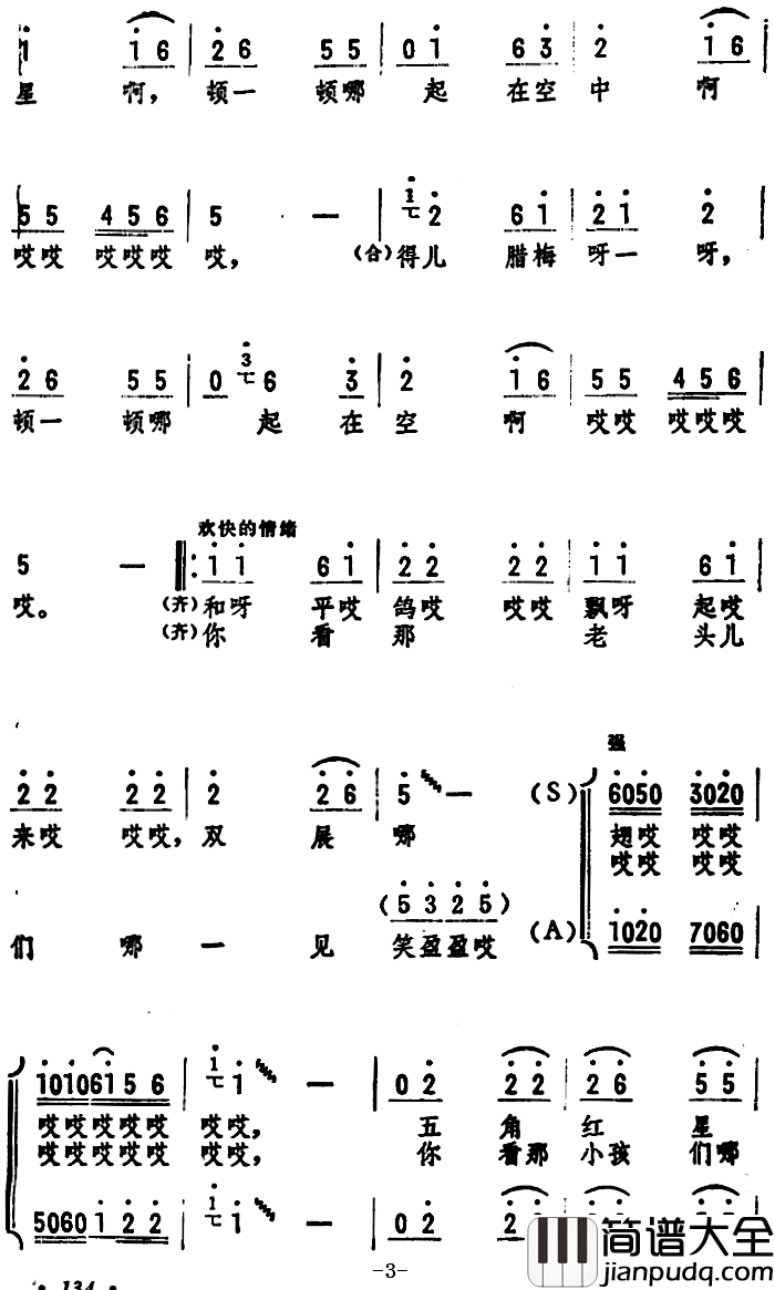 放风筝简谱_侯相久、孙芋词_王卓编曲