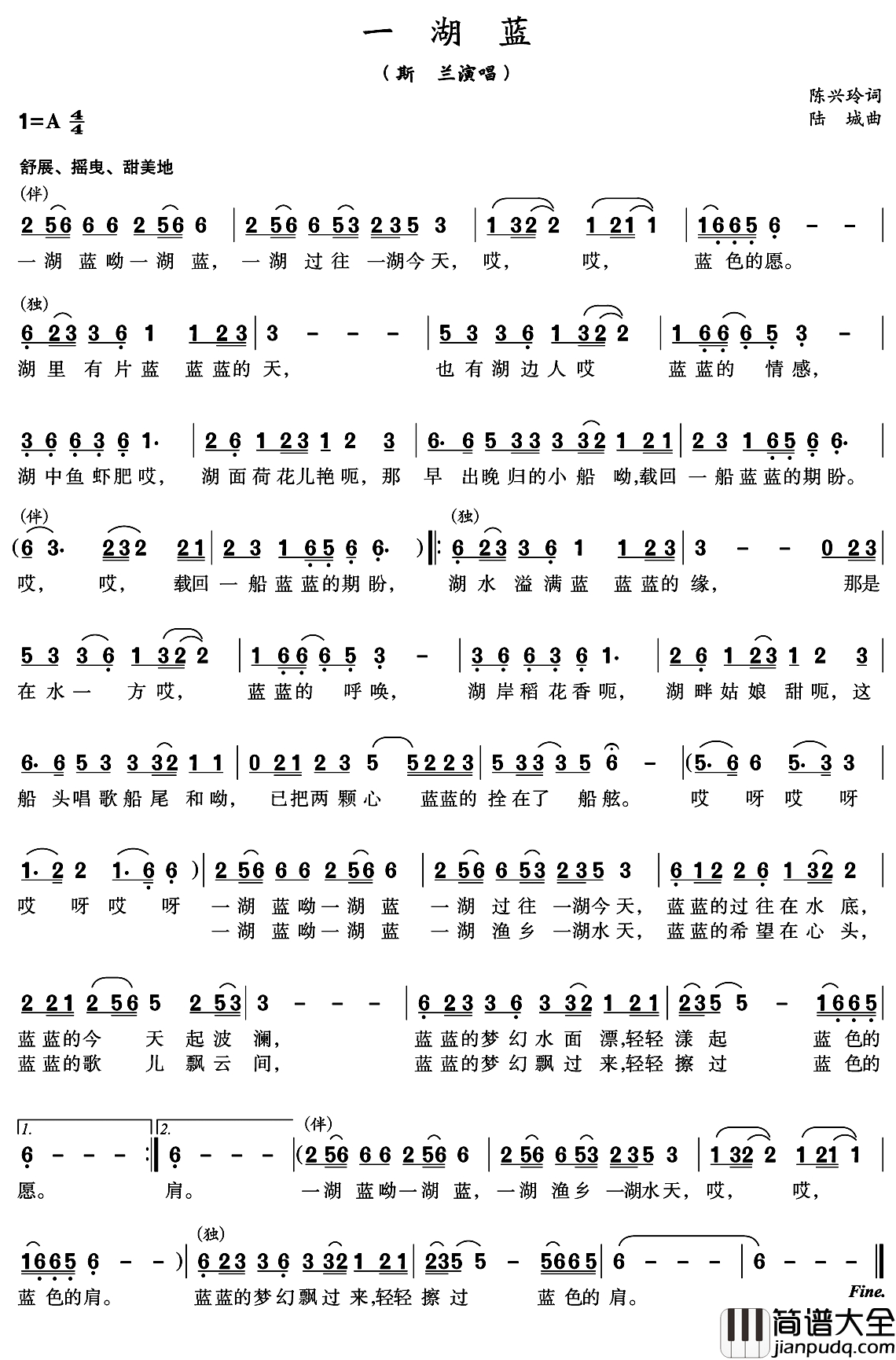 一湖蓝简谱_陈兴玲词_陆城曲斯兰_