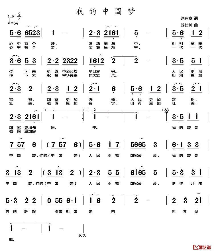 我的中国梦简谱_王静演唱