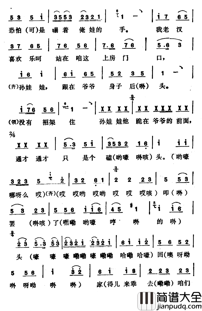 过大年_简谱_山西原平凤秧歌