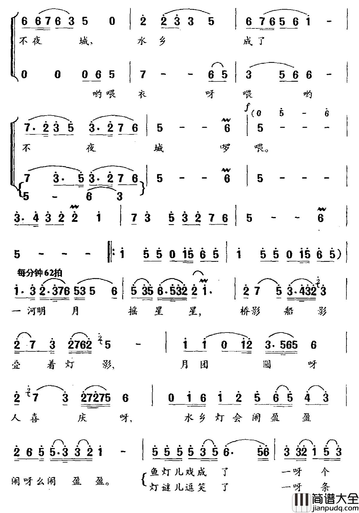 水乡灯会简谱_钱建隆词/赵建荣缪杰曲