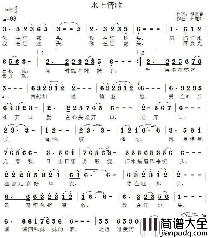 水上情歌简谱_王静演唱