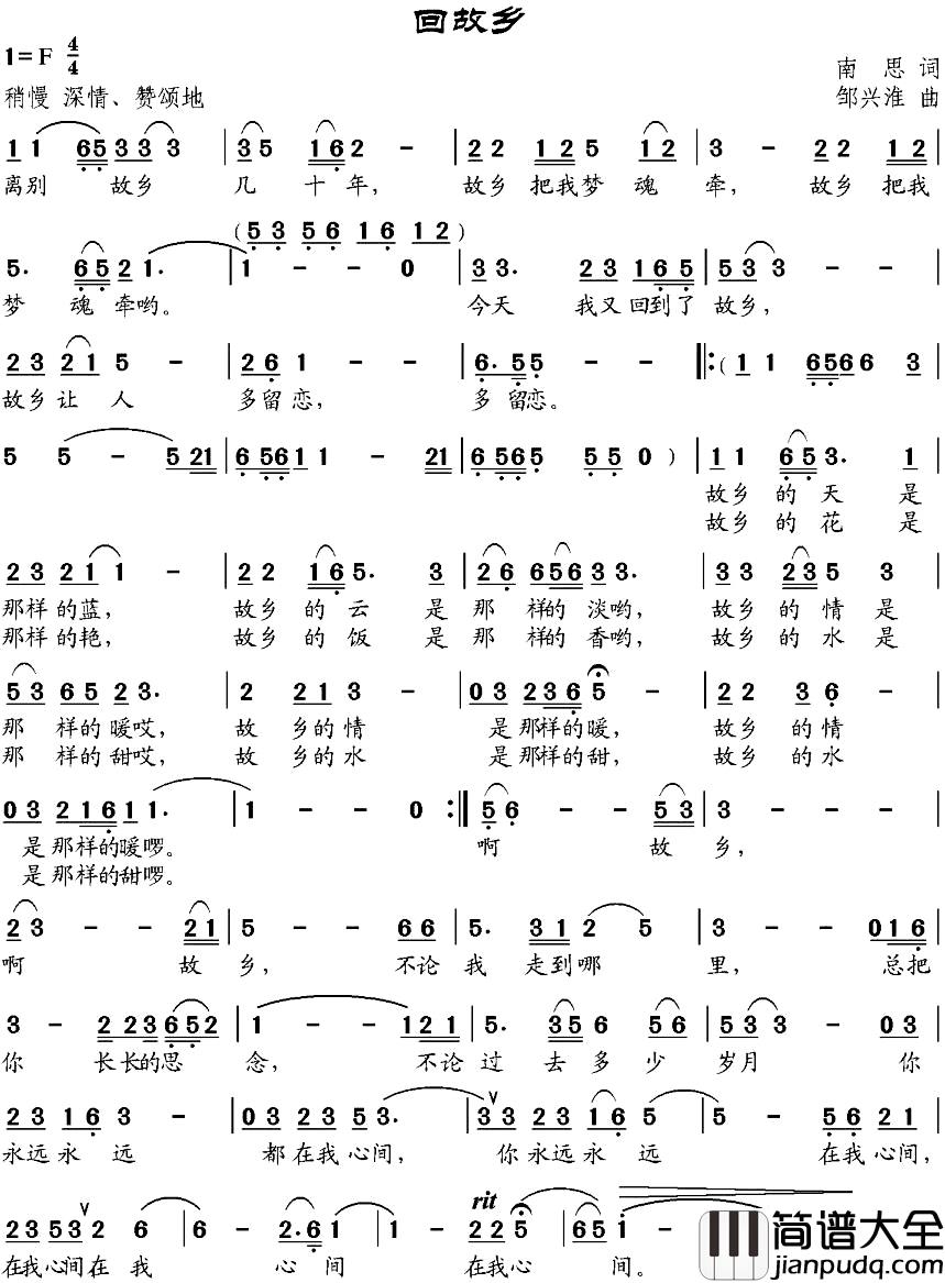 回故乡简谱_南思词_邹兴淮曲