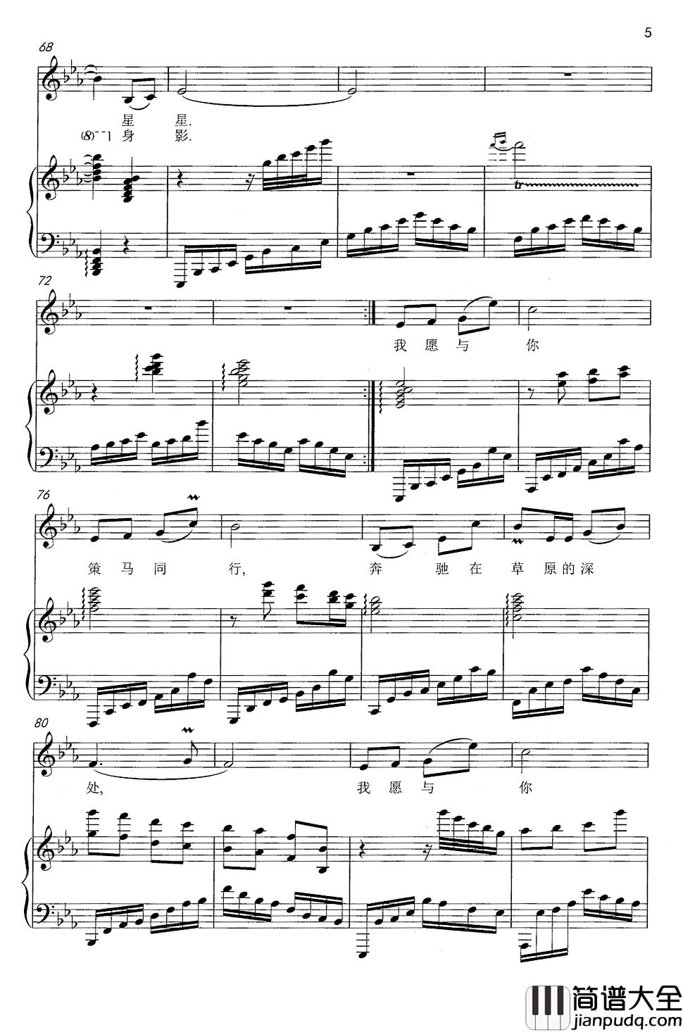 天边简谱_杨霖希配伴奏_正谱