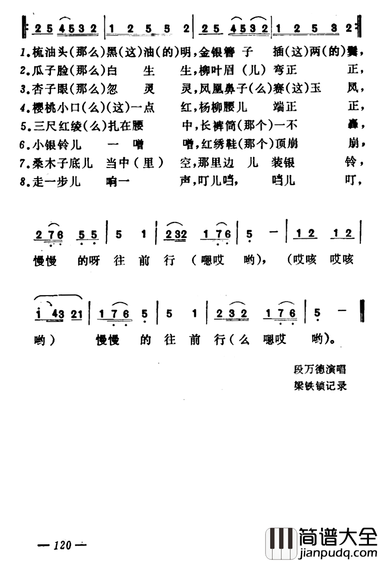 放风筝简谱_山西襄汾民歌