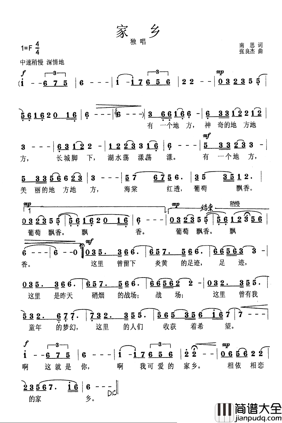 家乡简谱_南思词_张良杰曲