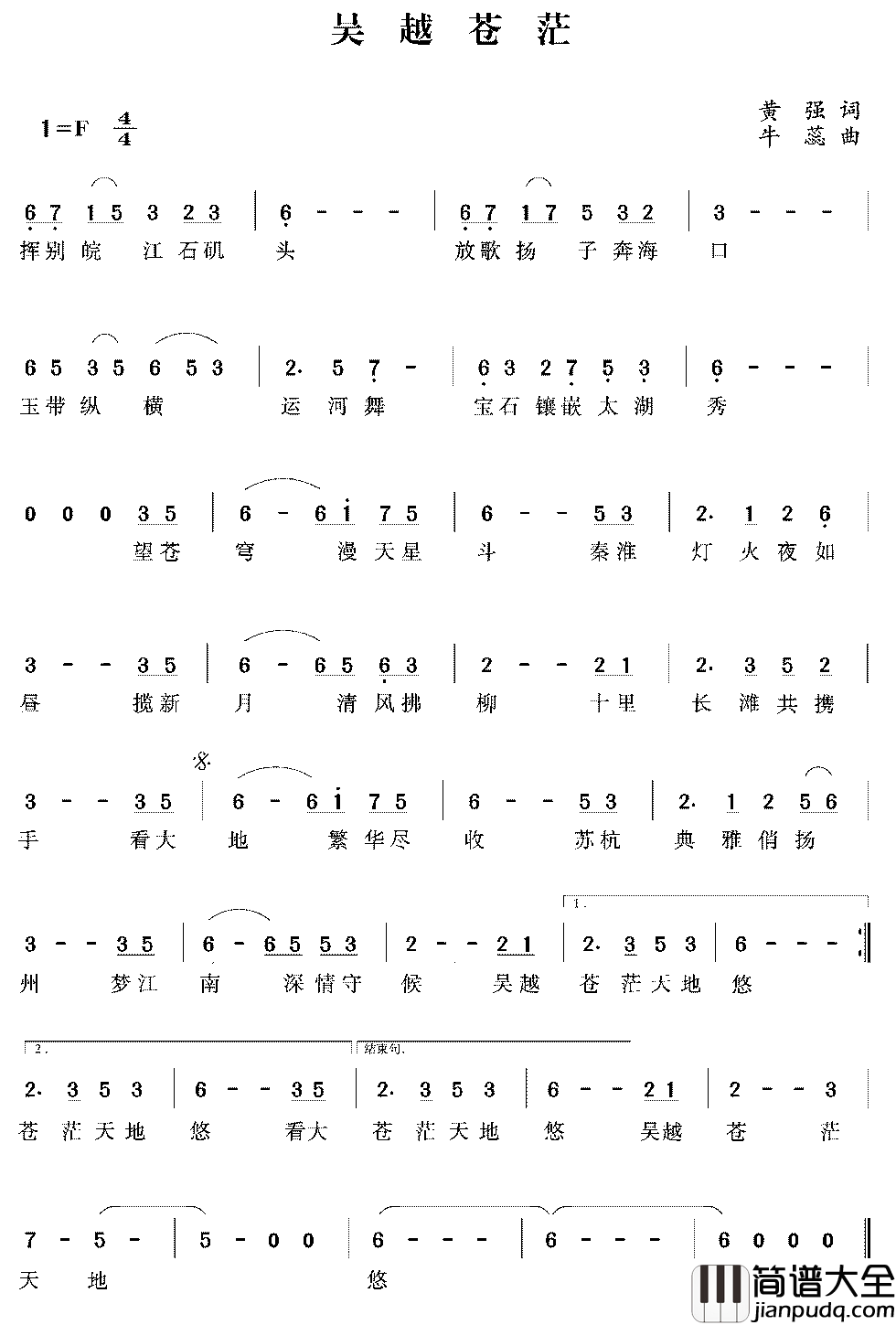 吴越苍茫简谱_谭赟_