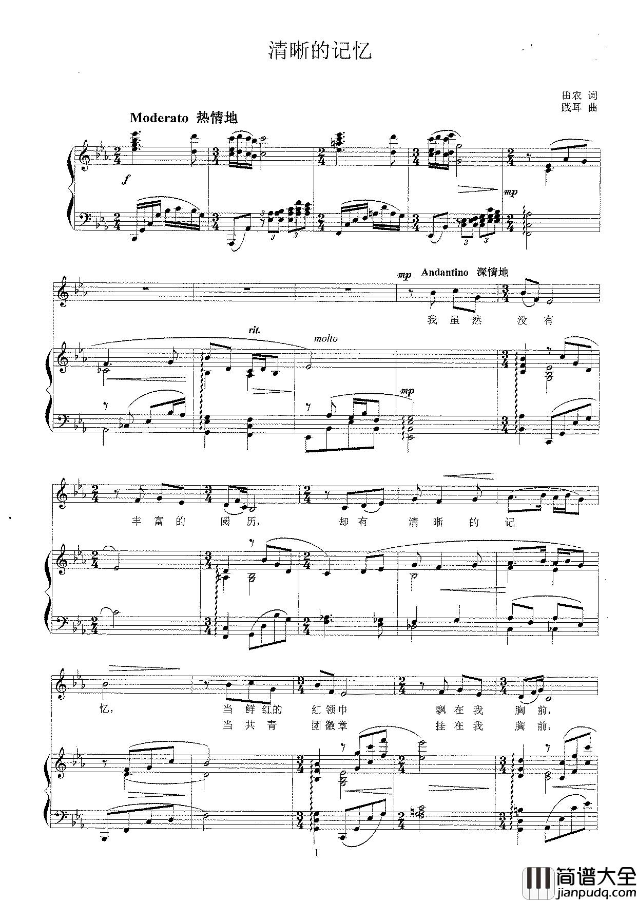 清晰的记忆简谱_降E调正谱