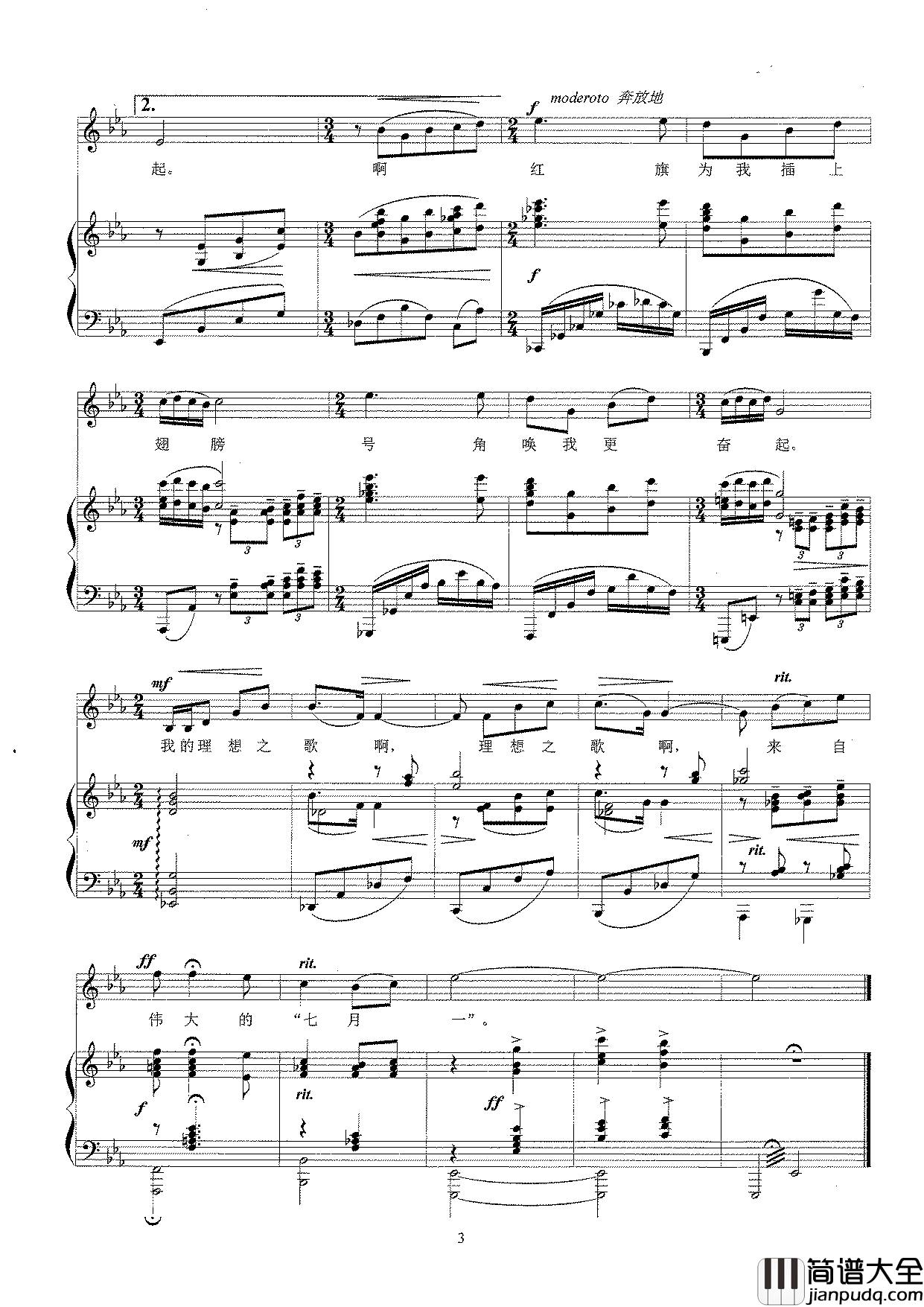 清晰的记忆简谱_降E调正谱