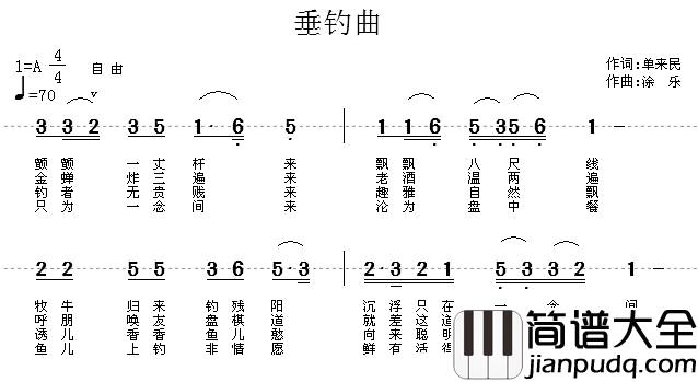垂钓曲简谱_单来民词/涂乐曲
