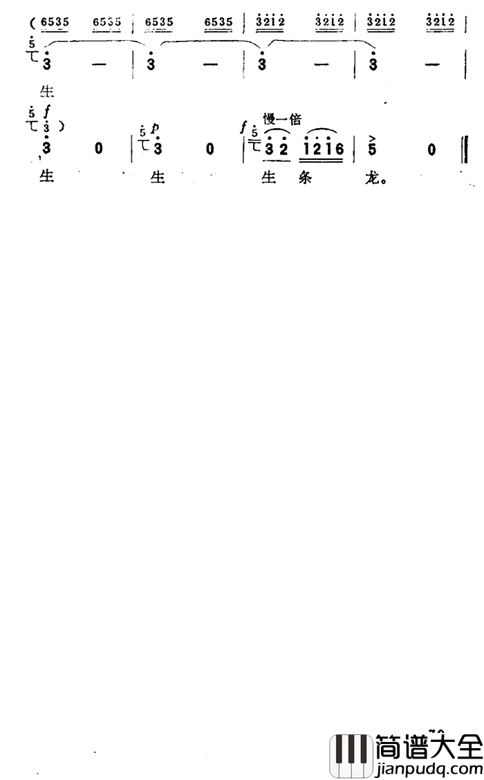 开篇简谱_李谷一演唱_电影_少林小子_插曲