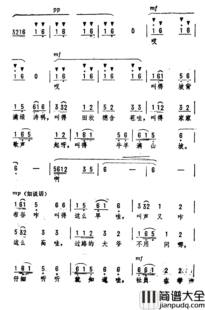 布谷鸟_简谱_四川新民歌、劫夫编曲