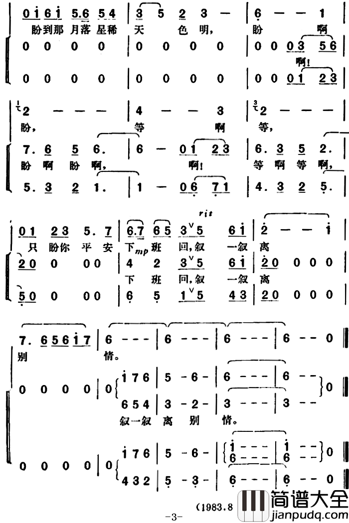 月夜盼归人简谱_电视歌舞_英雄的雕像_选曲