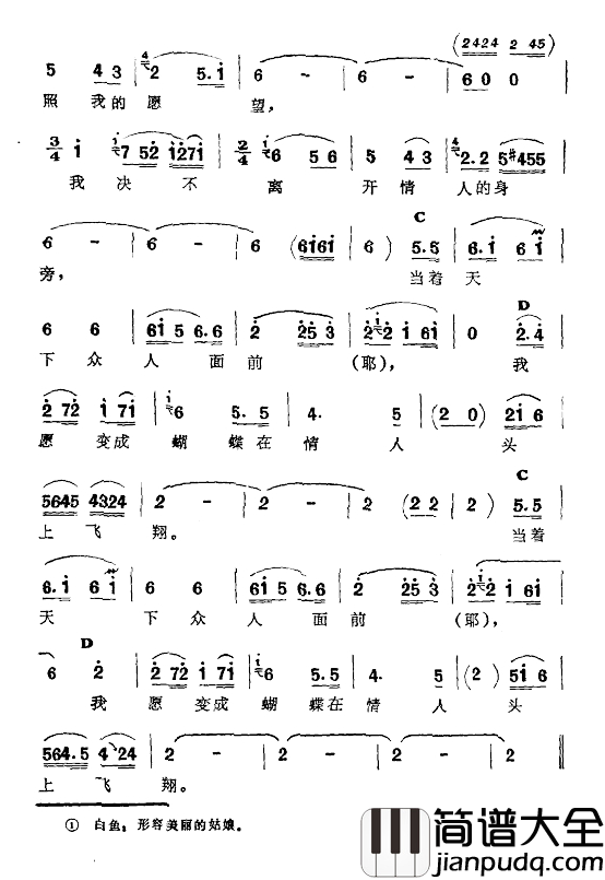 白鱼简谱_新疆伊犁_维吾尔民歌_第六套_痛苦深重_
