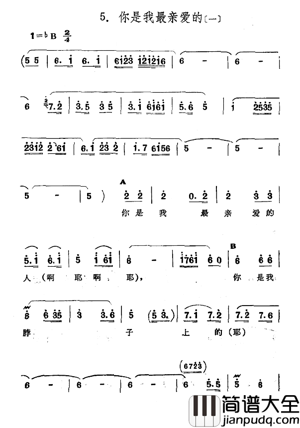 热恋者简谱_​新疆伊犁_维吾尔民歌_第四套_街道歌_