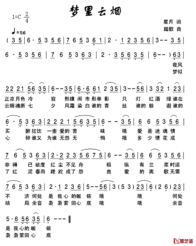 梦里云烟简谱_星月词/踏歌曲