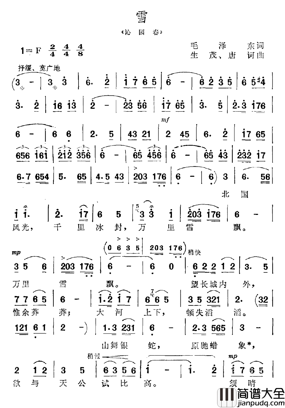 雪简谱__沁园春_