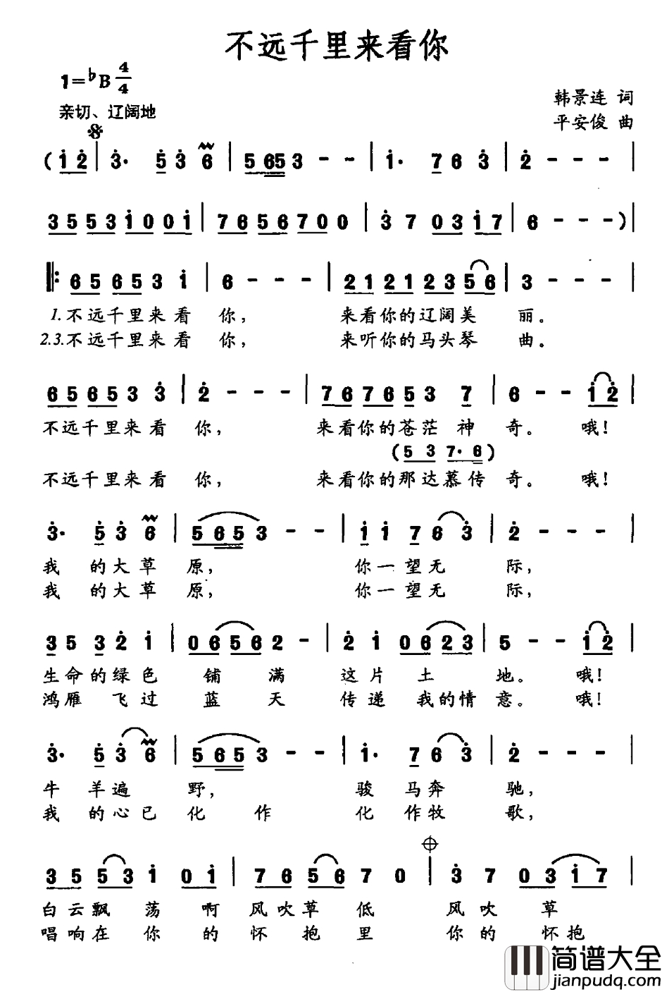 春风吹又生简谱_电视剧_卢沟桥_插曲