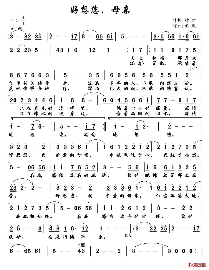 好想您,母亲简谱_钟才词/南风曲