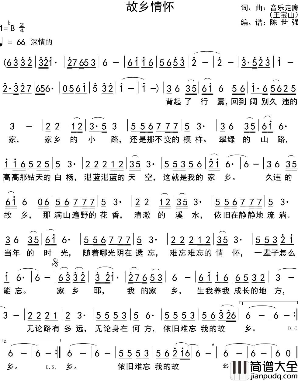 故乡情怀简谱_音乐走廊_词曲