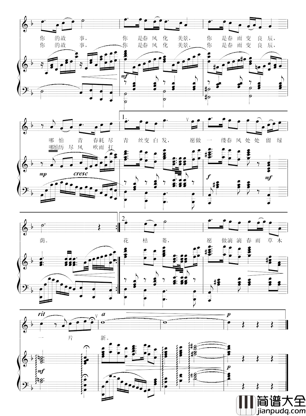 春天的诉说简谱_谷传民词_田晓耕曲）（正谱