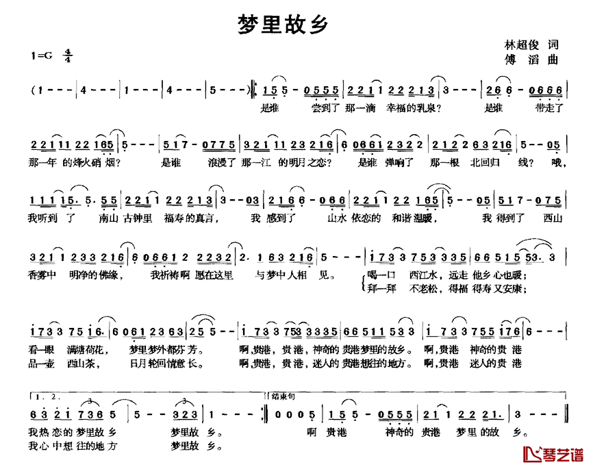 梦的故里简谱_林超俊词/傅滔曲