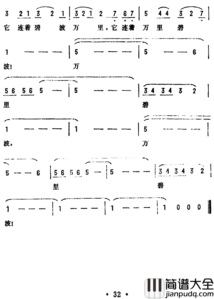 小路简谱_同名电影插曲