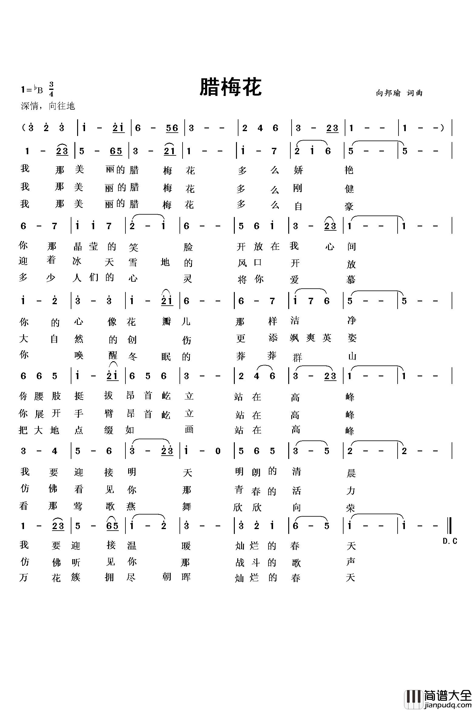腊梅花简谱_向邦瑜词曲向邦瑜_