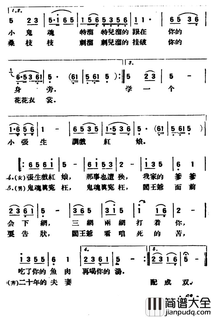 小放牛简谱_陕北榆林小曲