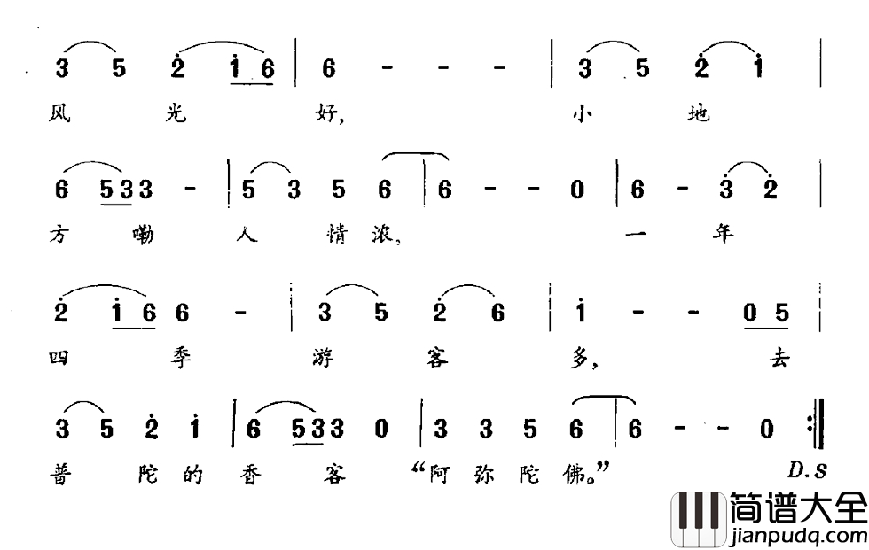 小地方简谱_杨翎词_杨翎_于传荣_周斌曲