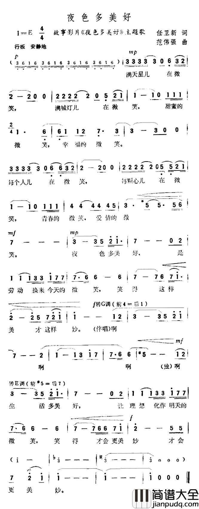 夜色多美好简谱_故事片_夜色多美好_主题曲