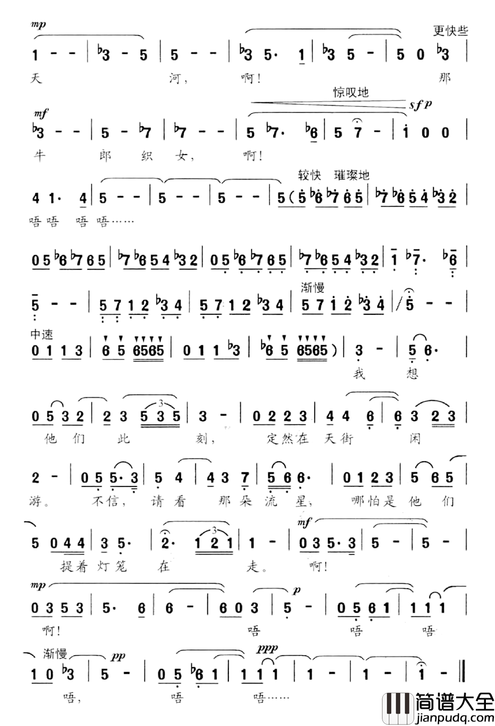 天上的街市简谱_郭沫若词_顾彤曲