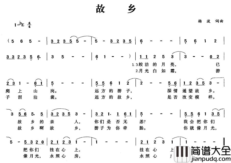 故乡简谱_杨波_词曲