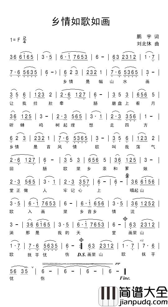 乡情如歌如画简谱_鹏宇词/刘北休曲