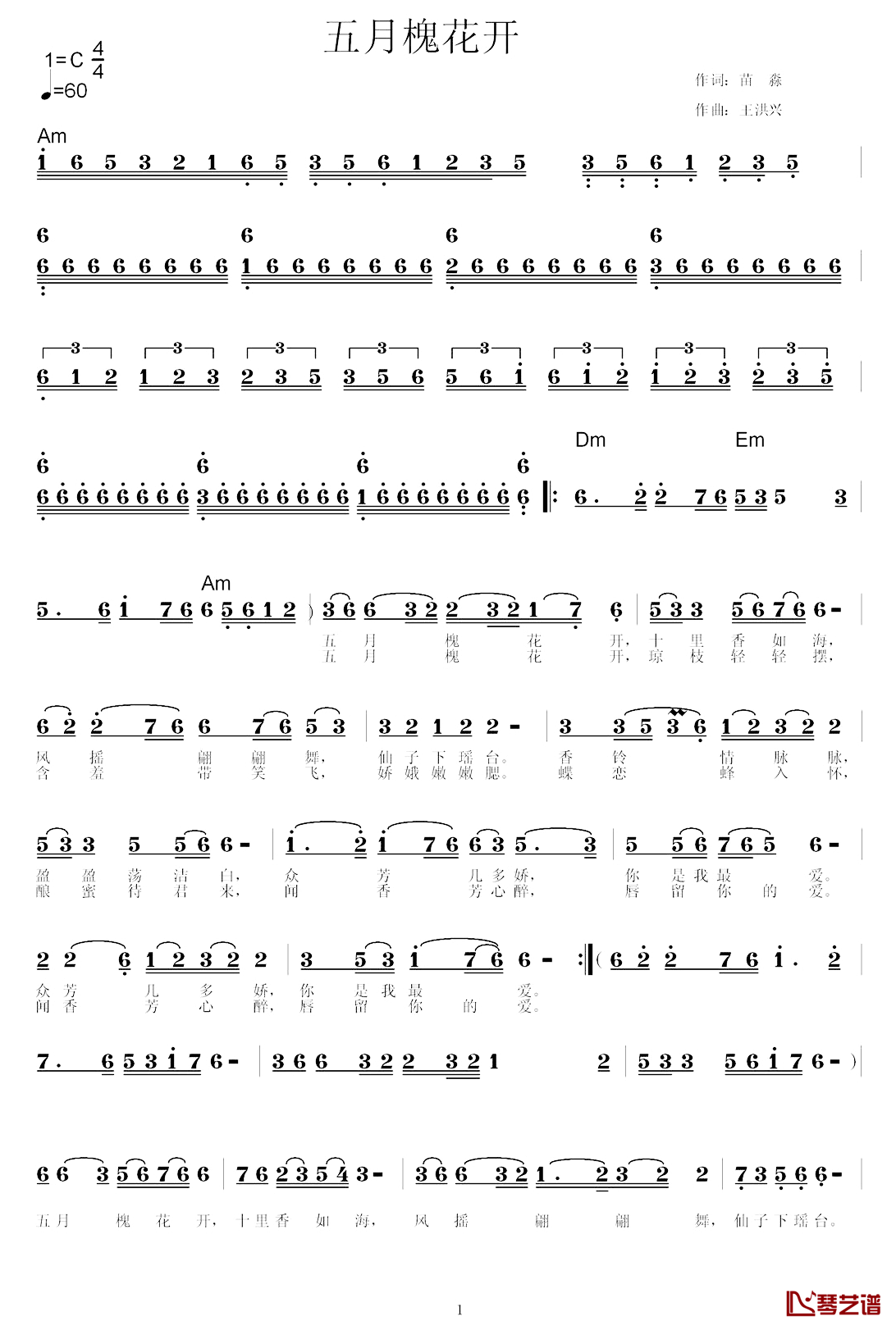 五月槐花开简谱_苗淼词/王洪兴曲