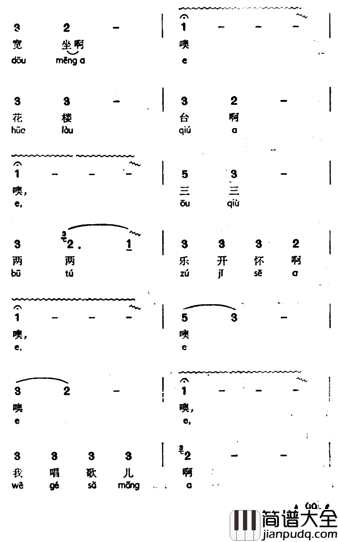 听我歌声你站起来简谱_声萨香娘、苗族扛仙歌调