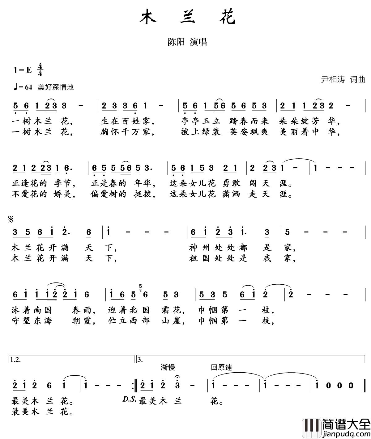 木兰花简谱_尹相涛_词曲陈阳_