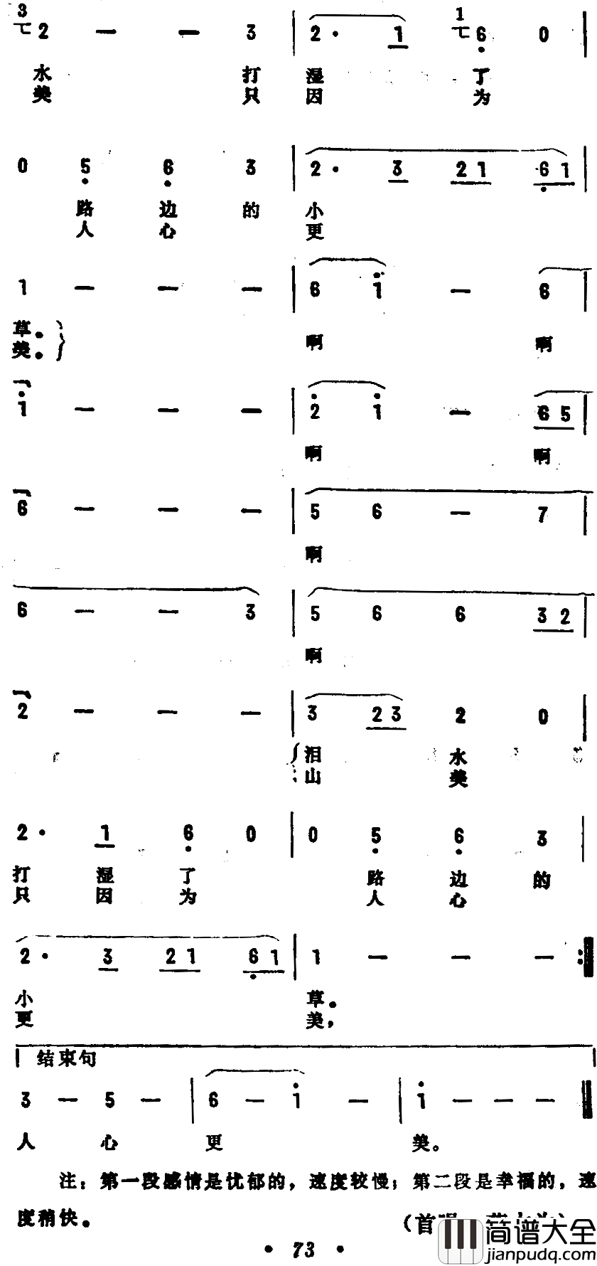 林海情简谱_蒋大为演唱_同名电影插曲