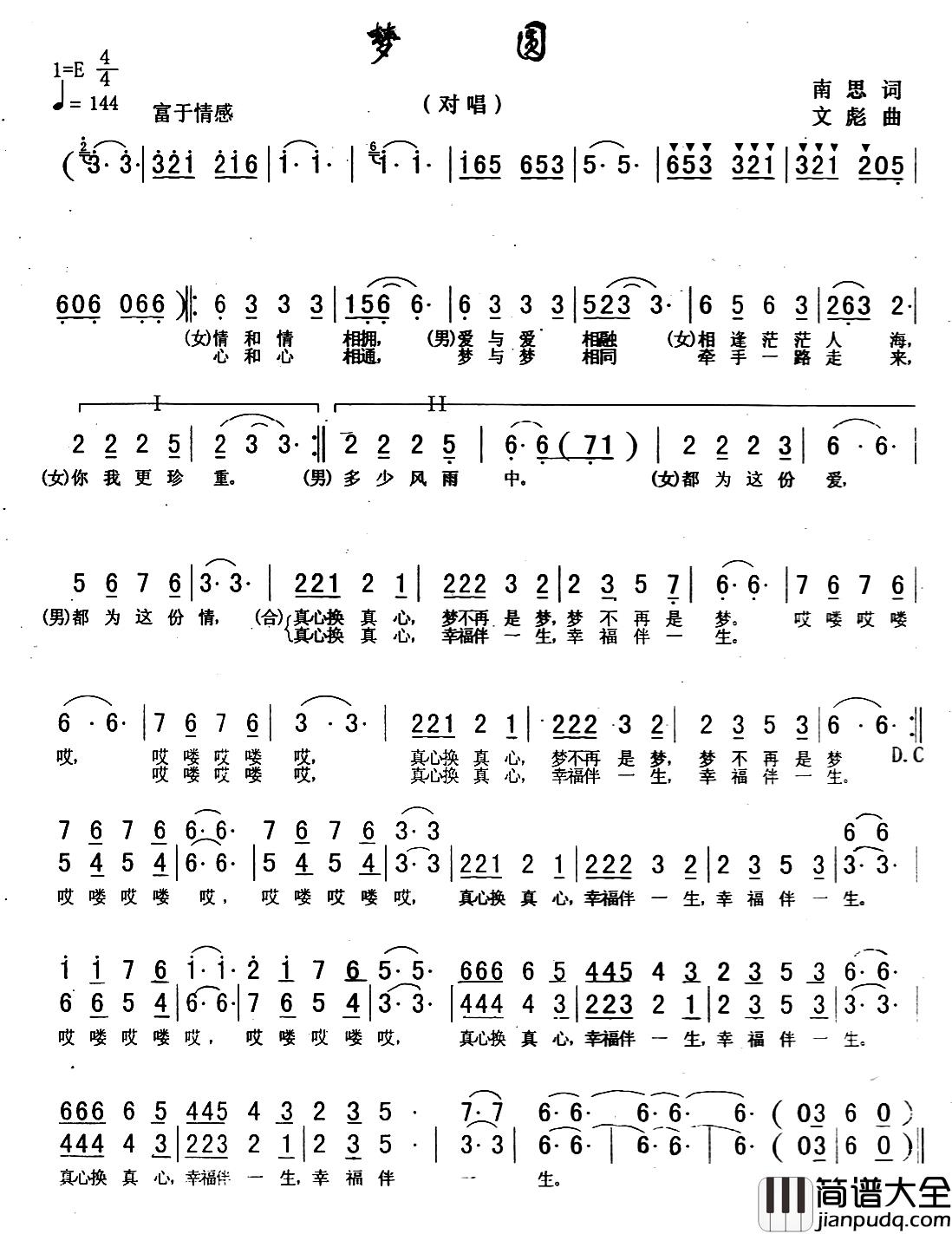 梦圆简谱_南思词_宋文彪曲额尔敦张若男_