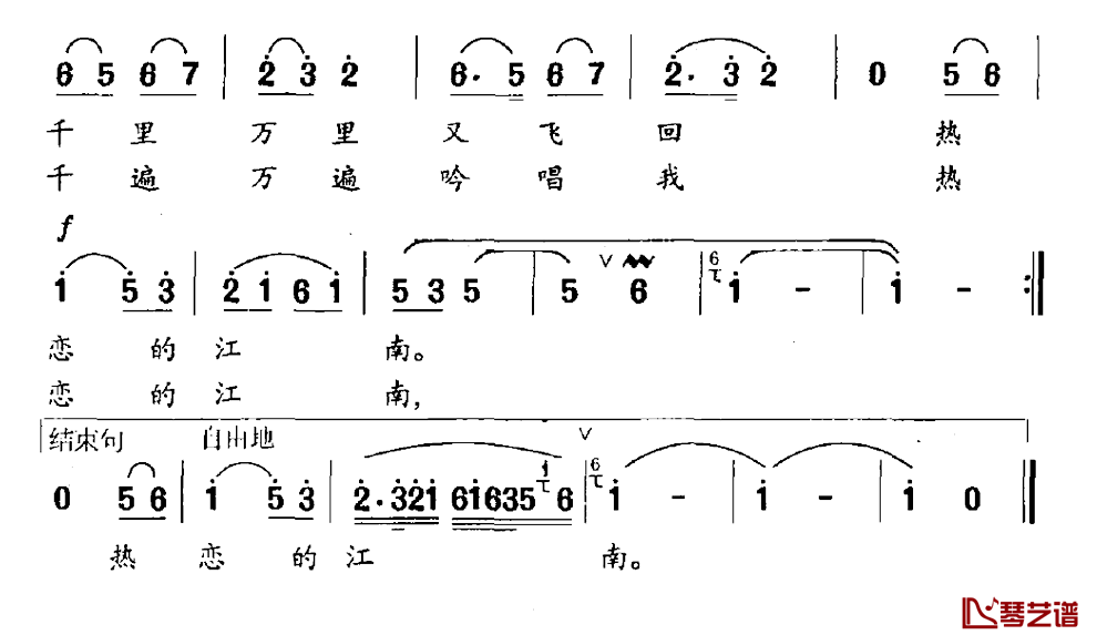 恋江南简谱_周祥钧词_晓其曲
