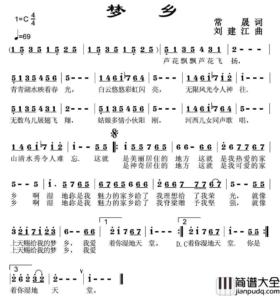 梦乡简谱_常晟词_刘建江曲