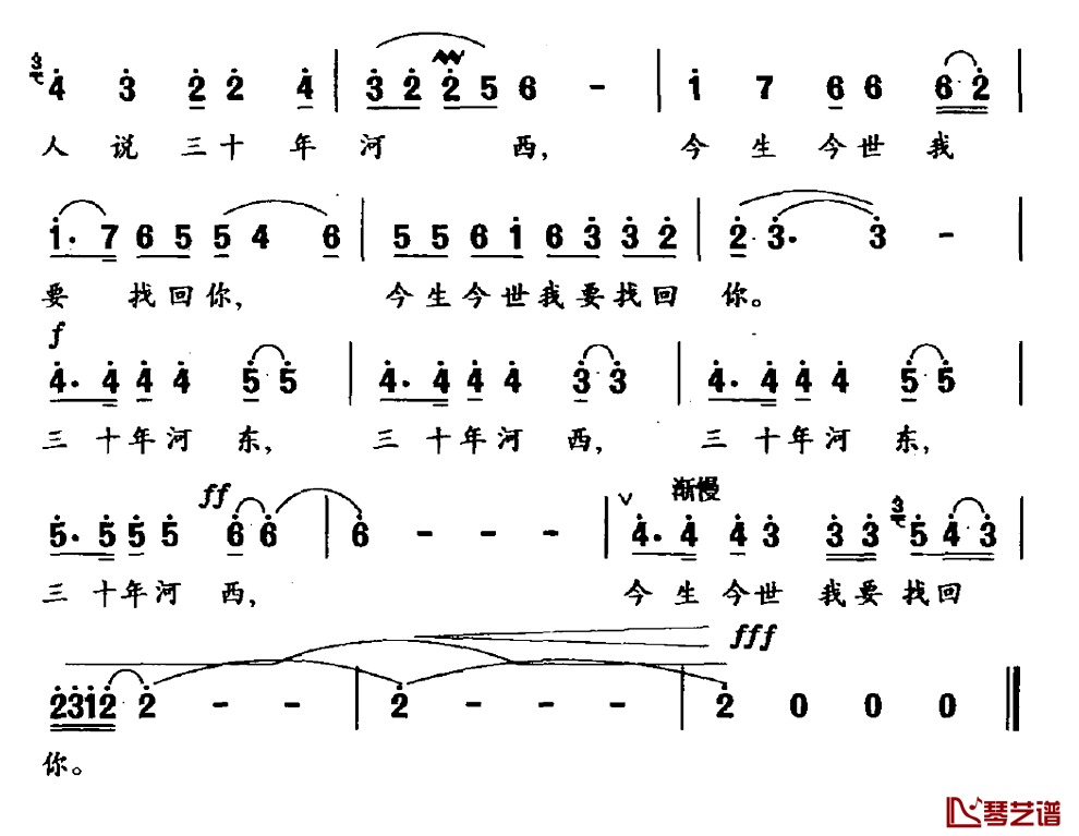 西北恋情简谱_赵丽君词_晓明曲