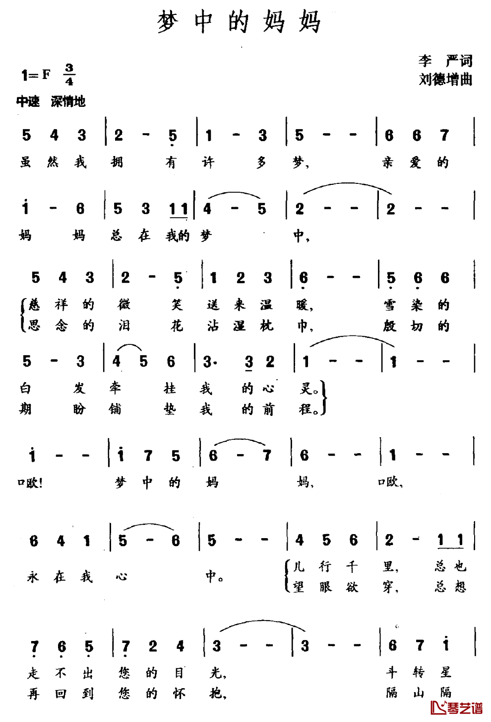 梦中的妈妈简谱_李严词_刘德增曲