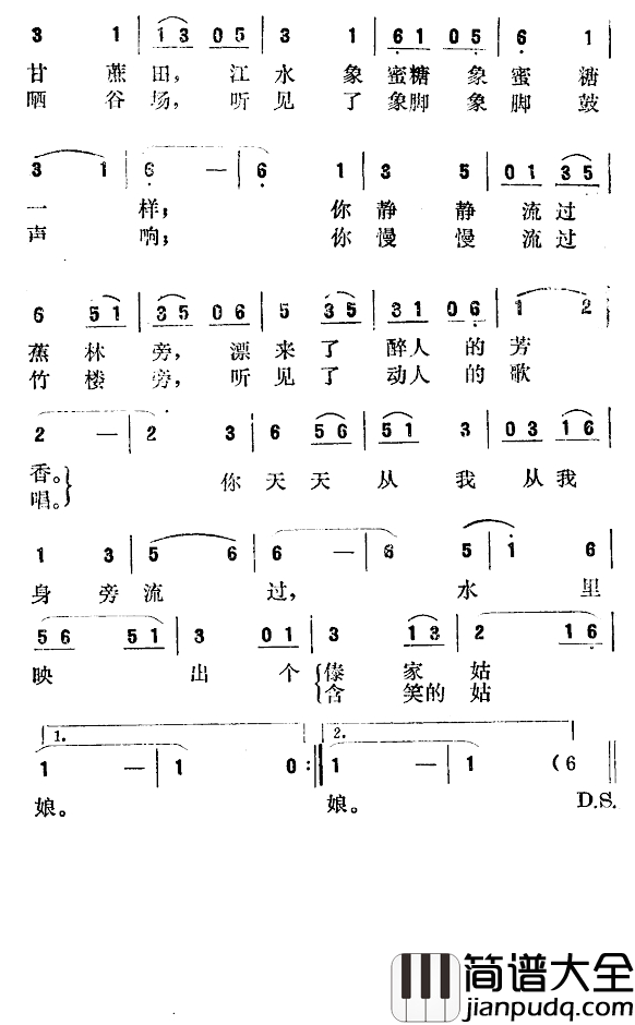 美丽的瑞丽江简谱_高枫词_杨志忠曲