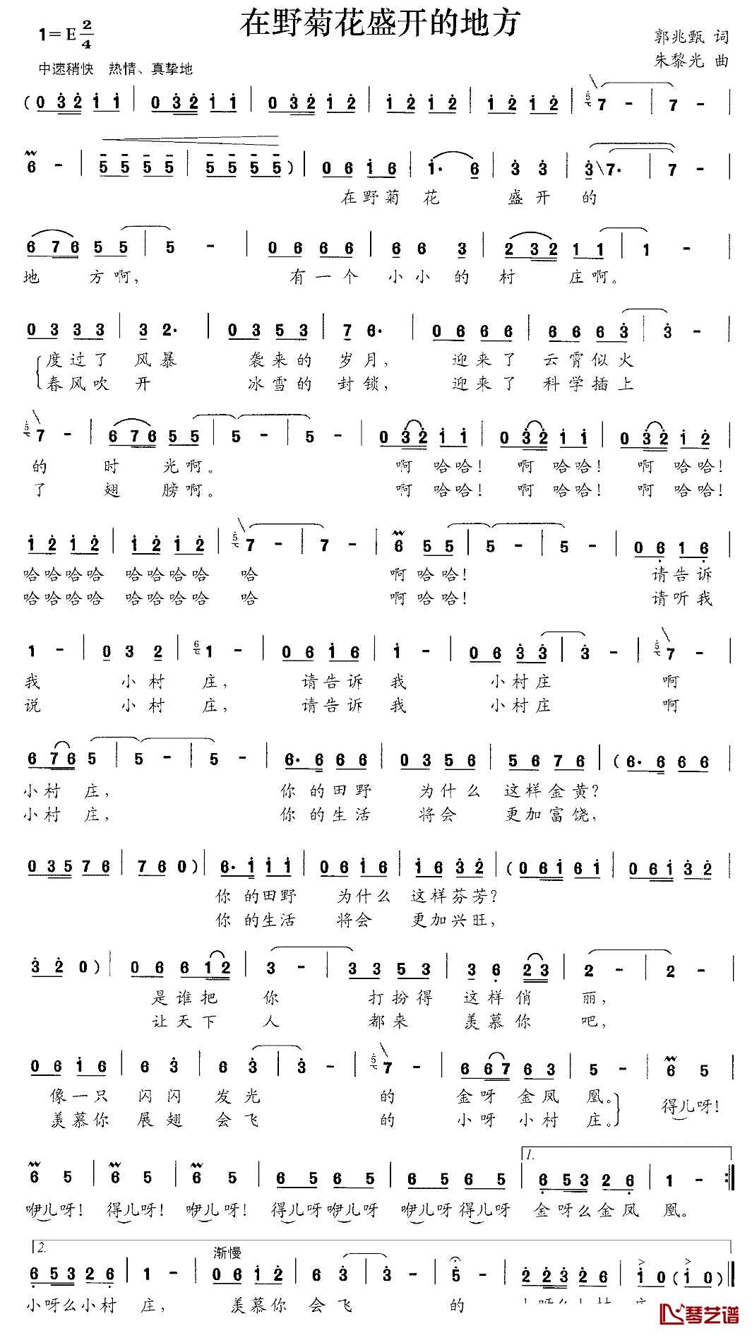 在野菊花盛开的地方简谱_郭兆甄词/朱黎光曲